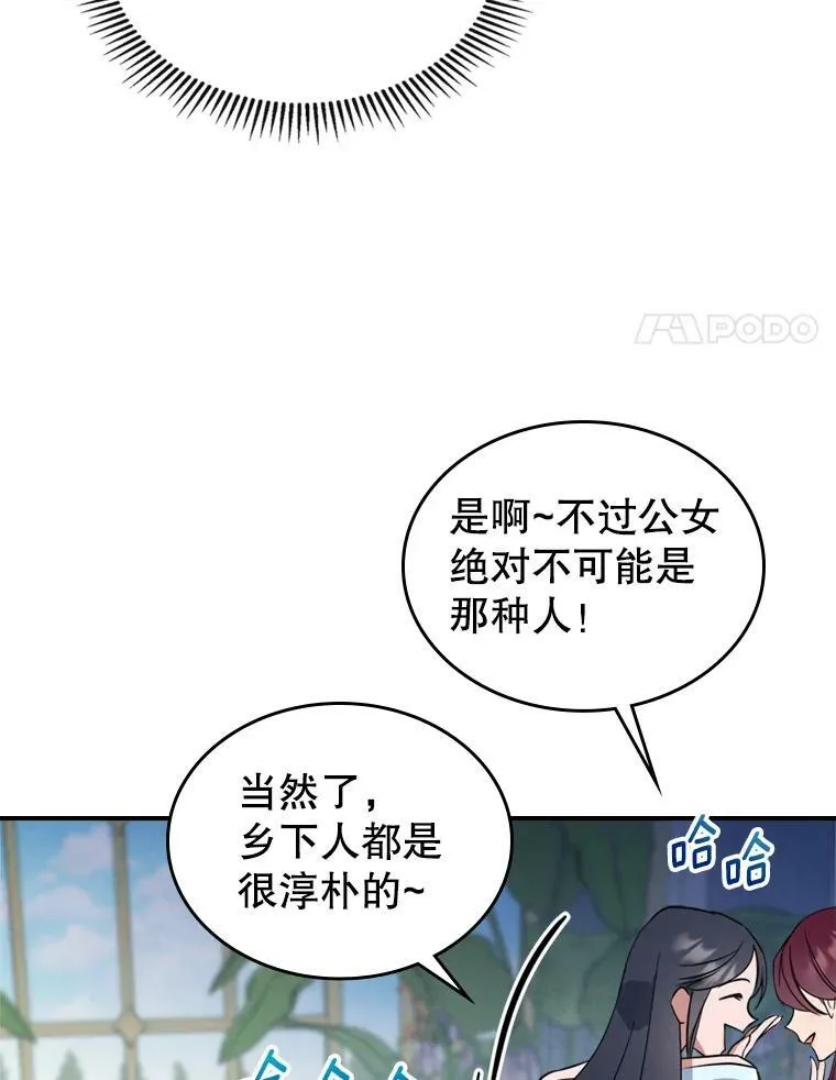 19.初次参加派对 第59页