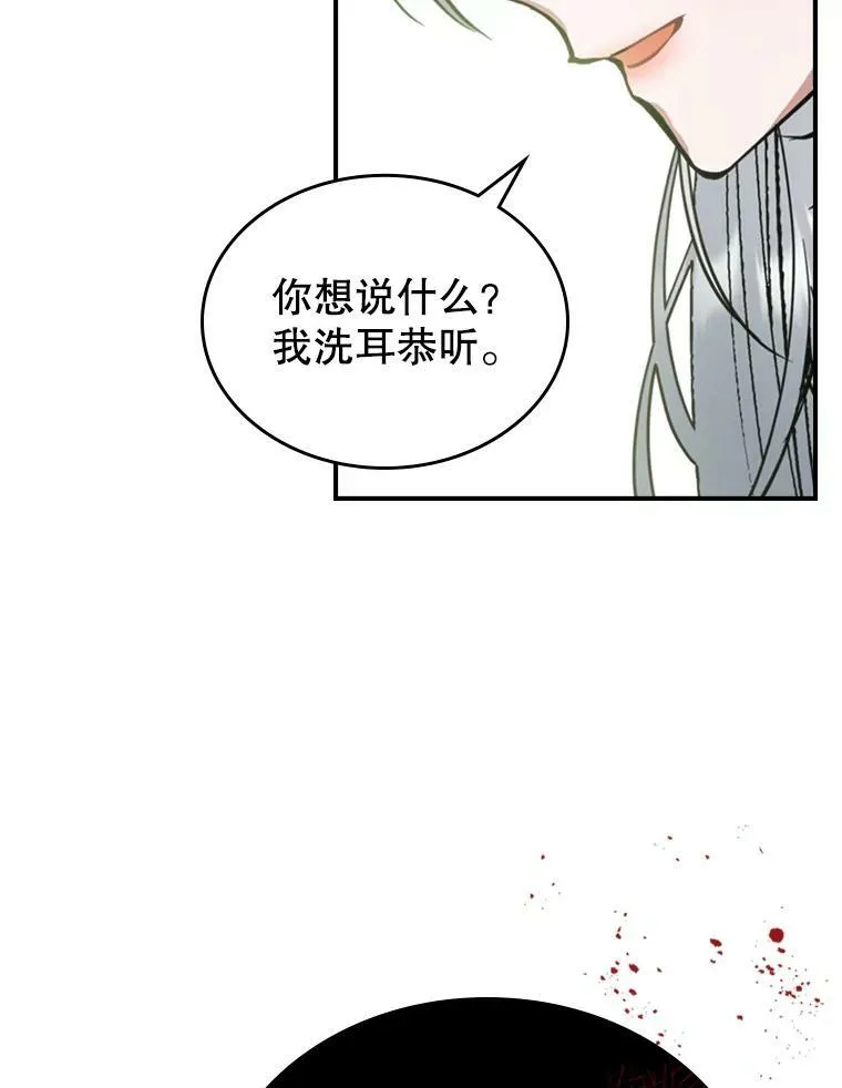 19.初次参加派对 第63页