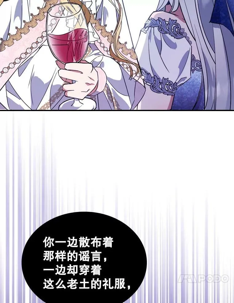 19.初次参加派对 第65页