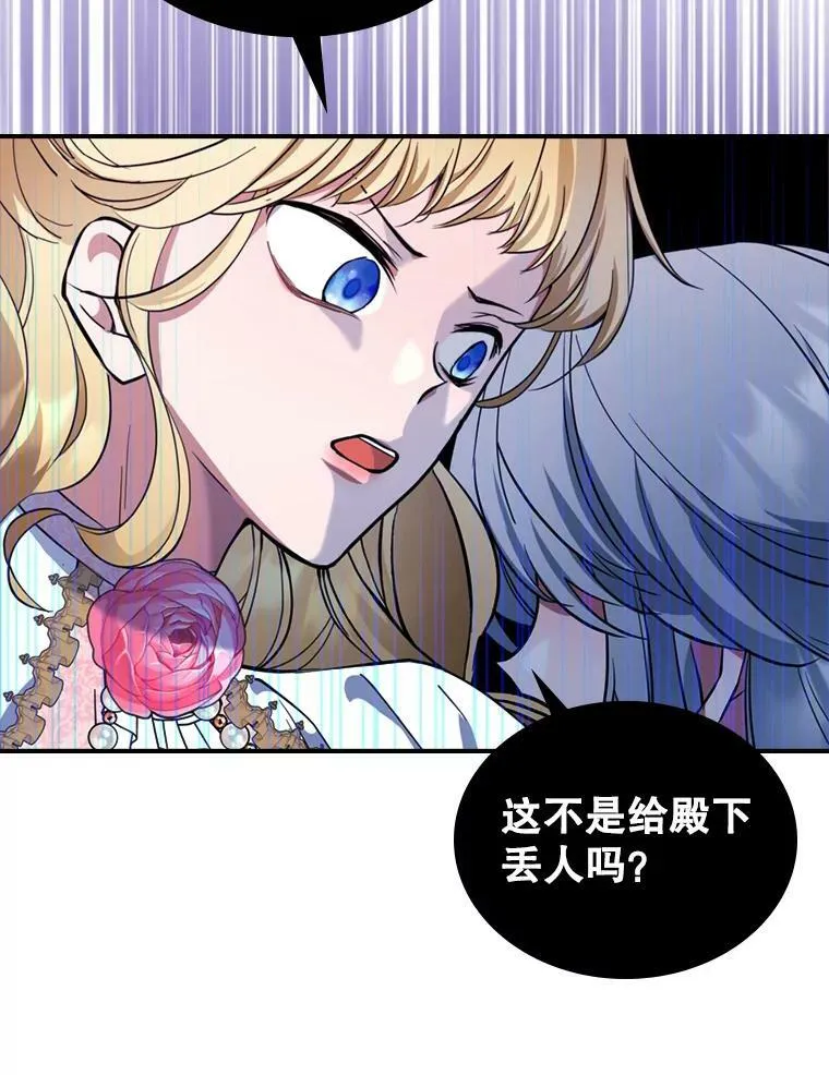 19.初次参加派对 第66页
