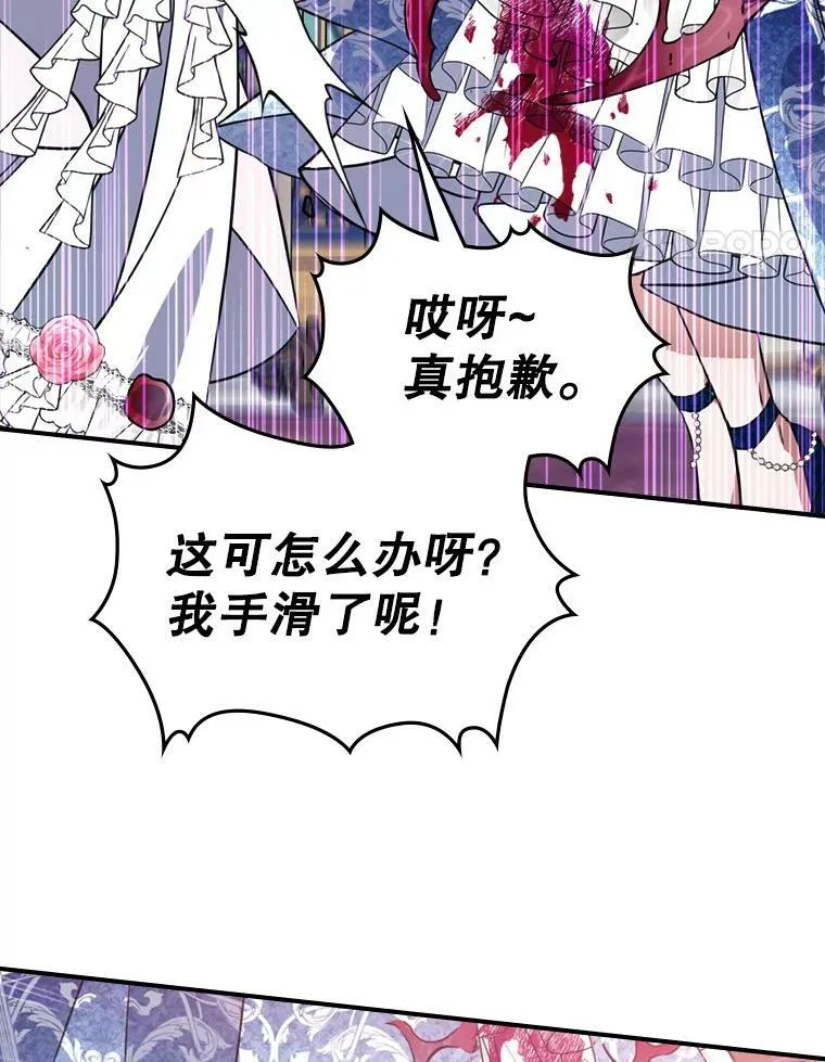19.初次参加派对 第69页