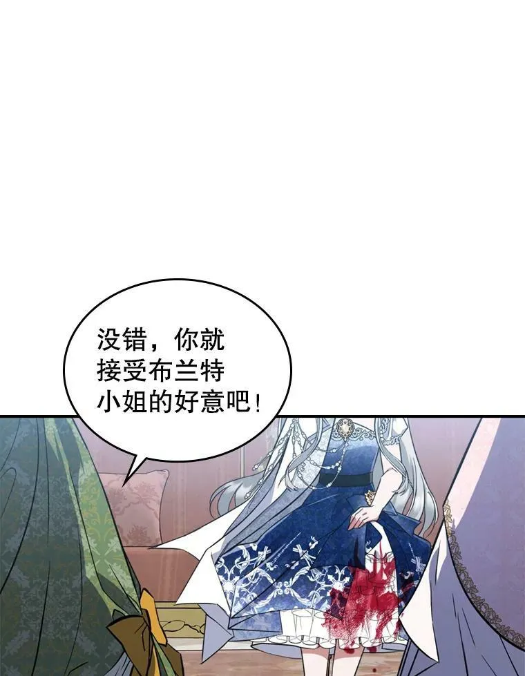 19.初次参加派对 第74页