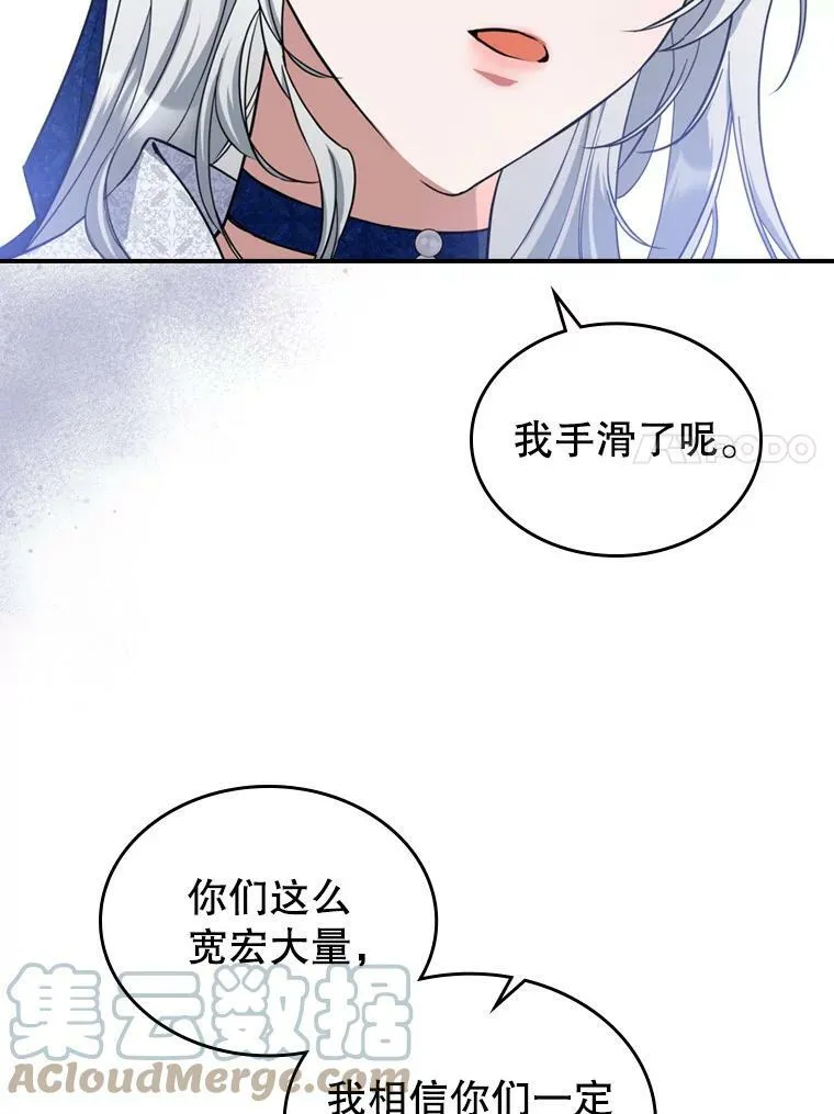 19.初次参加派对 第82页