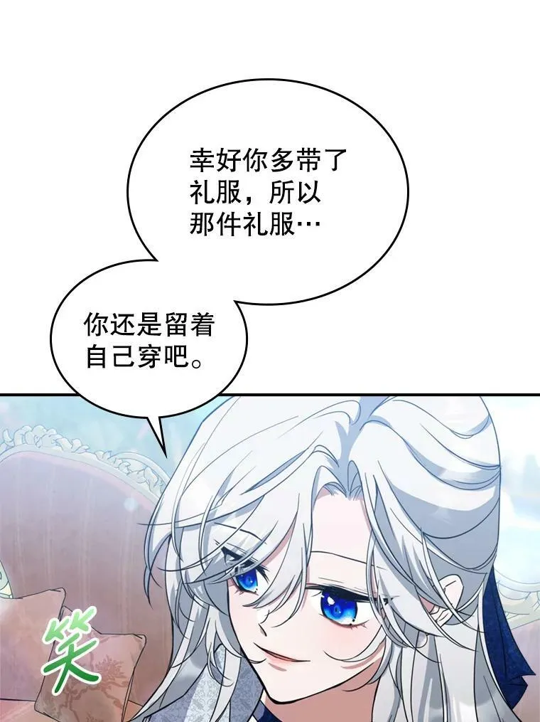 19.初次参加派对 第84页