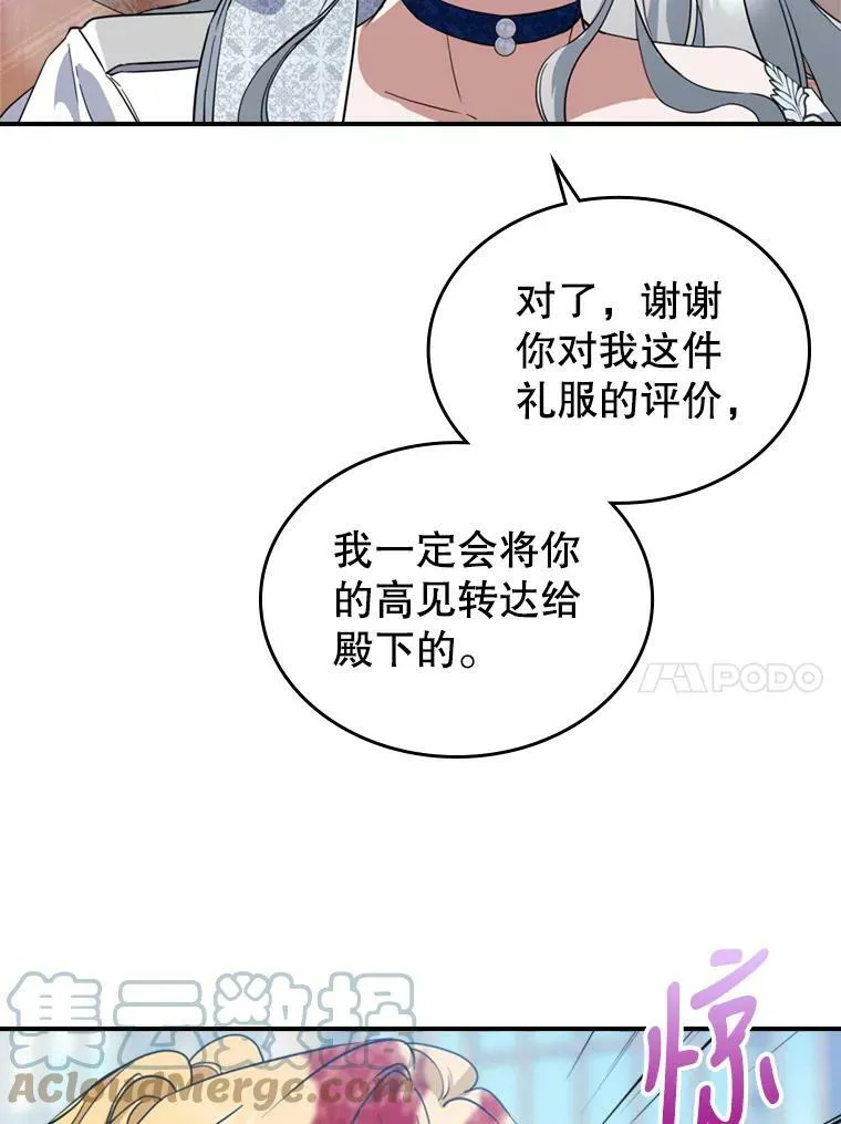 19.初次参加派对 第85页