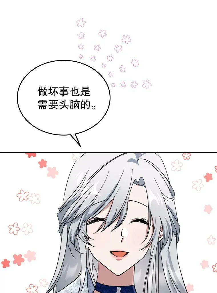 19.初次参加派对 第90页