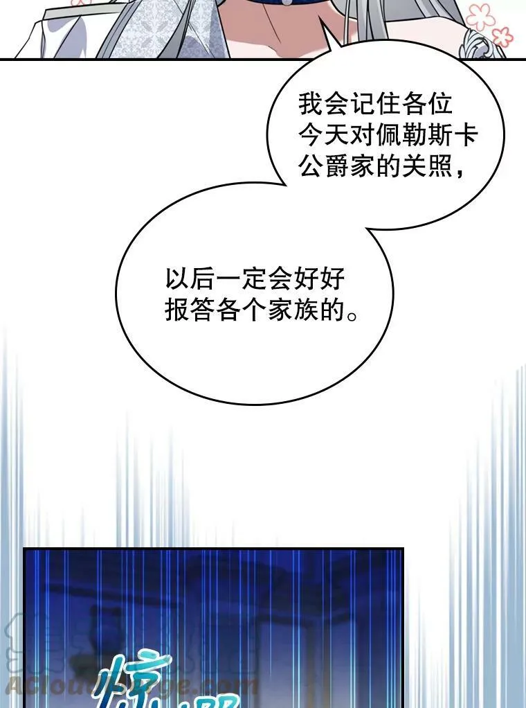 19.初次参加派对 第91页