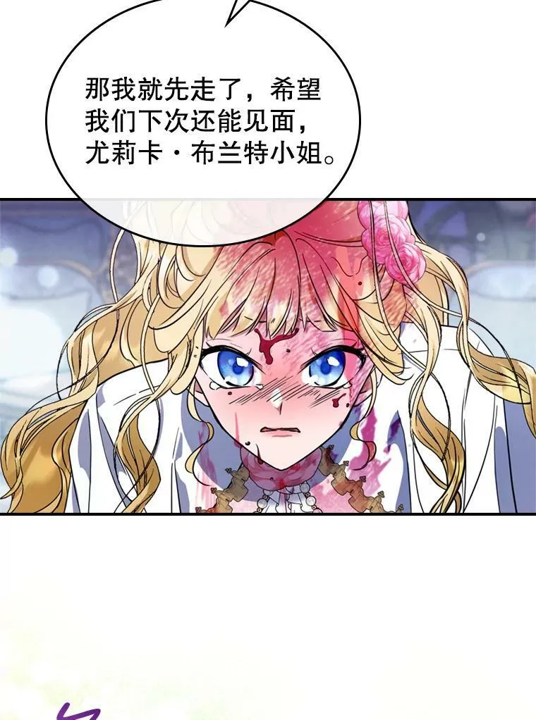 19.初次参加派对 第93页