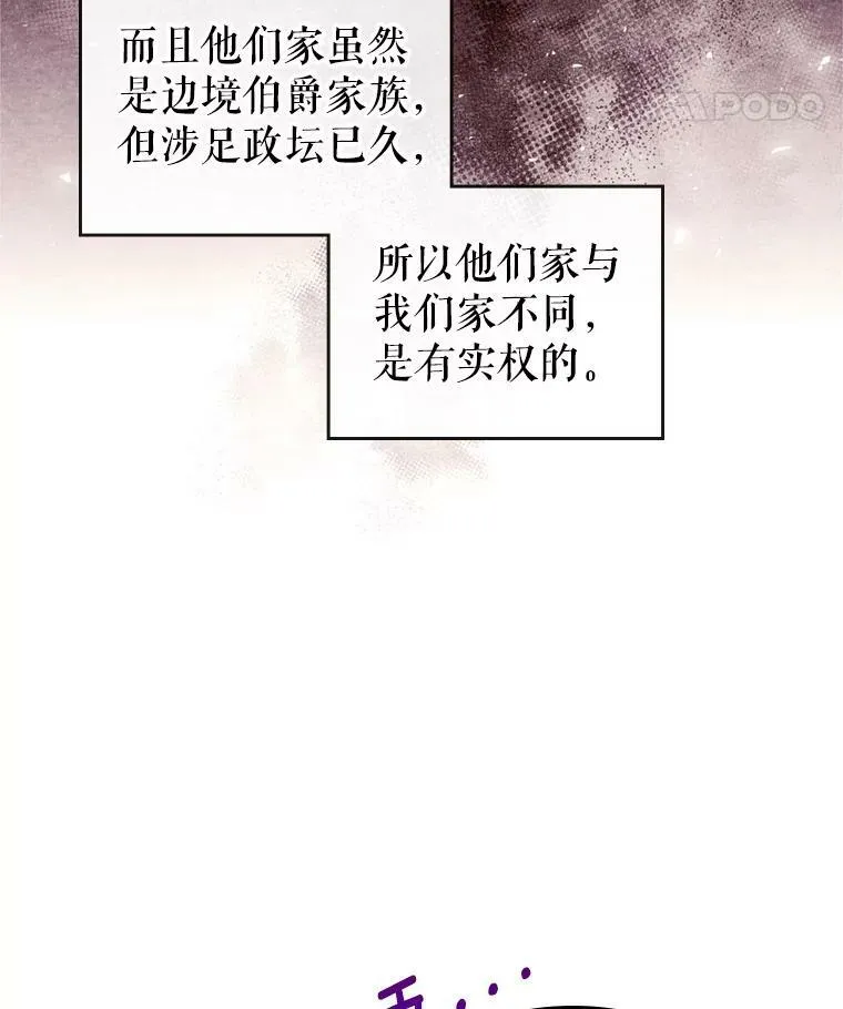 20.为我而生 第8页