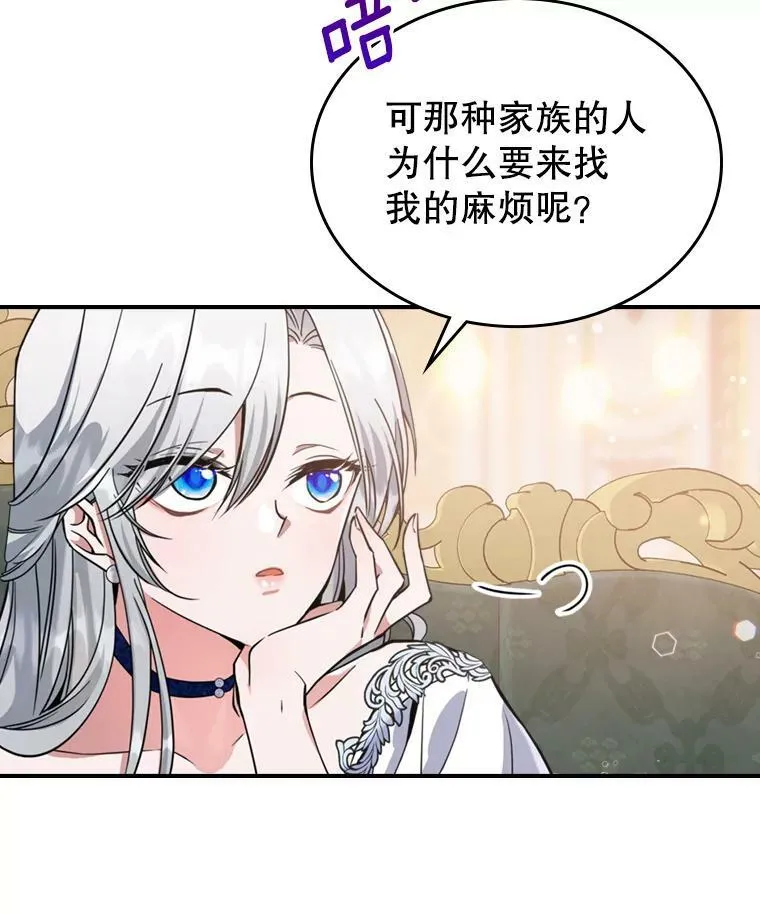 20.为我而生 第9页