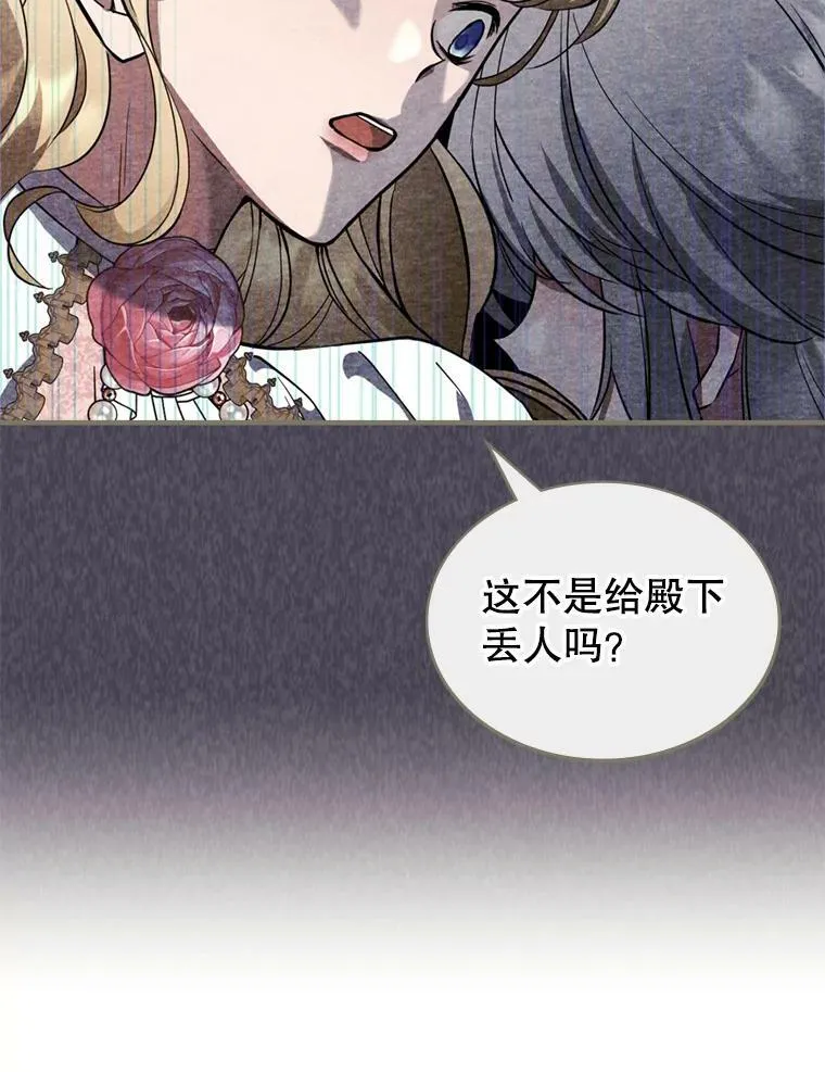 20.为我而生 第12页