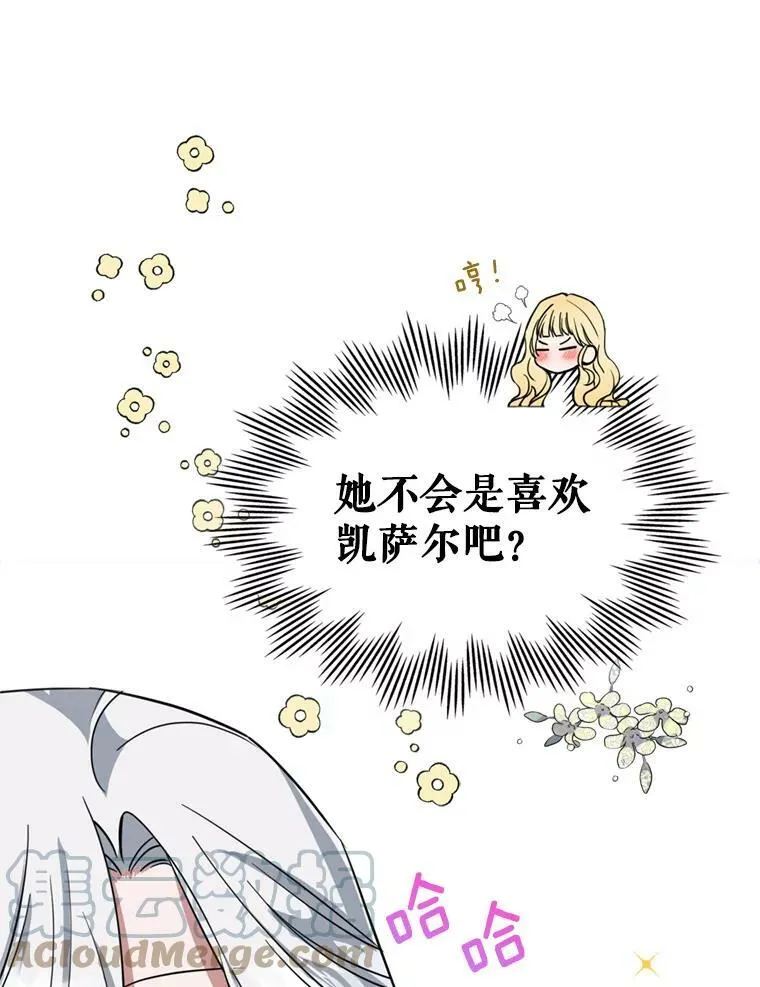 20.为我而生 第13页
