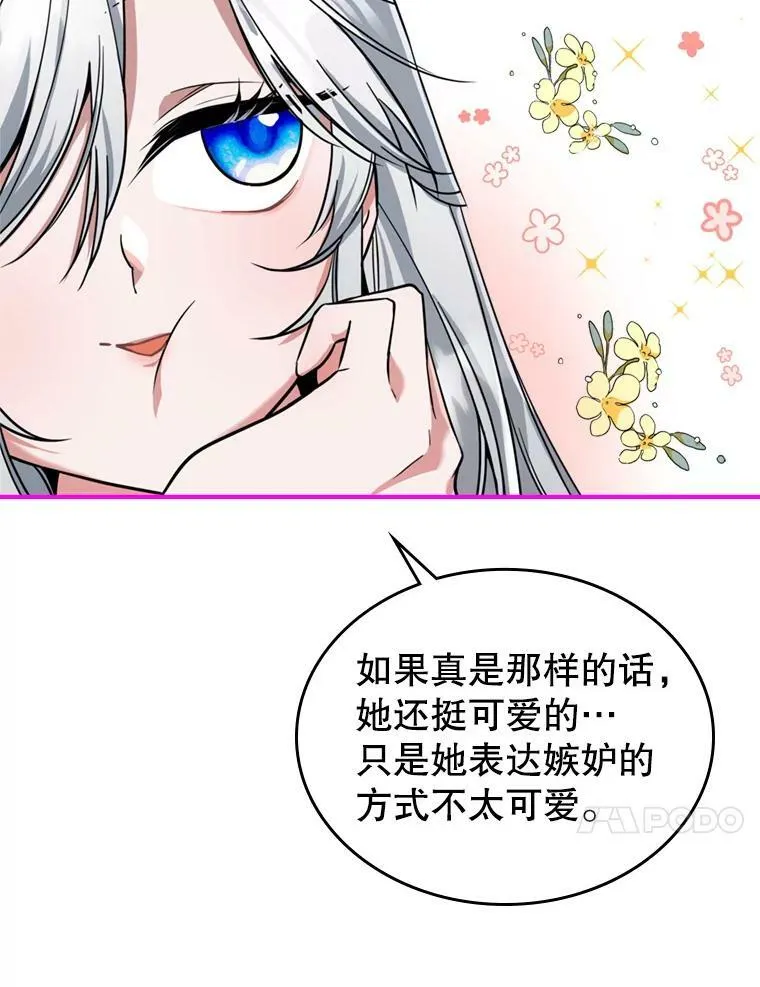 20.为我而生 第14页