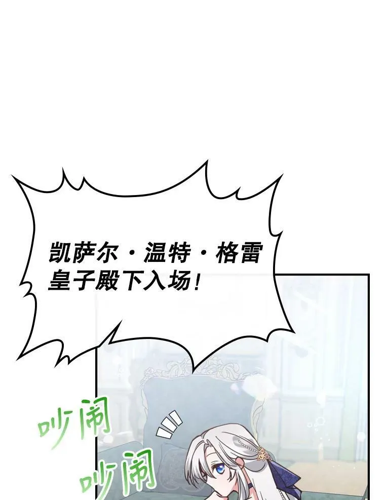 20.为我而生 第15页