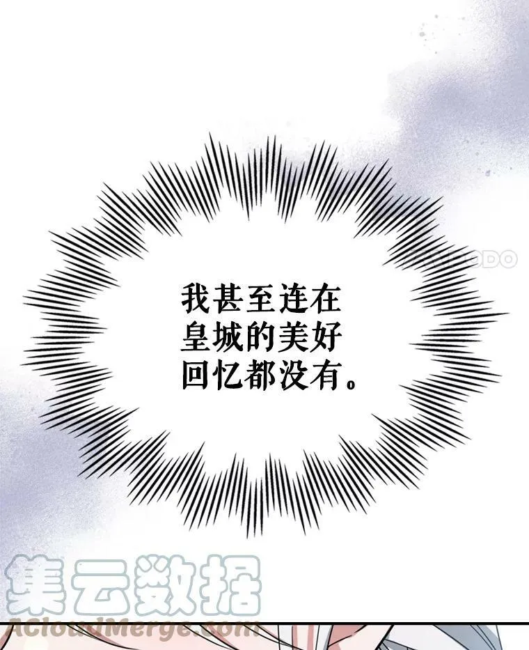 20.为我而生 第28页