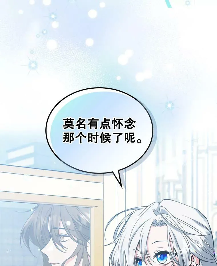 20.为我而生 第30页