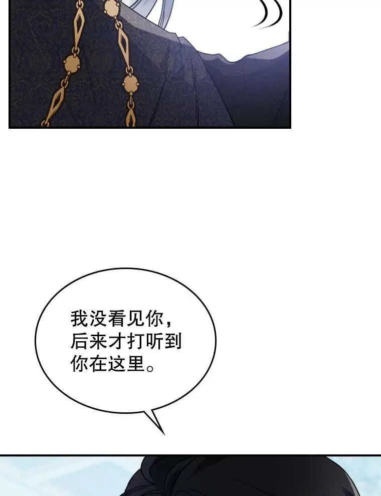 20.为我而生 第38页