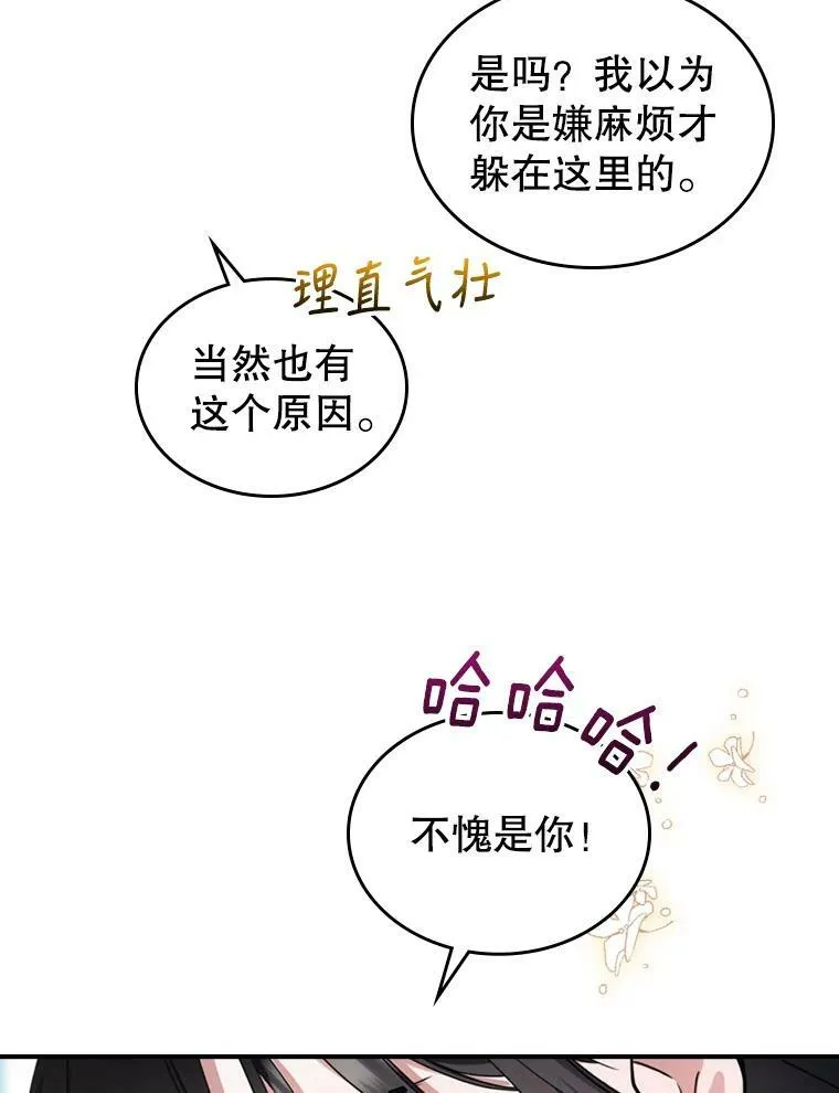 20.为我而生 第41页