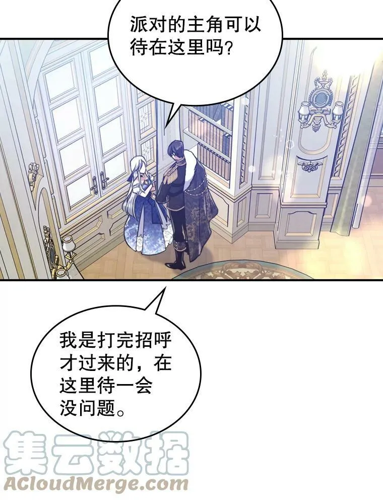 20.为我而生 第43页