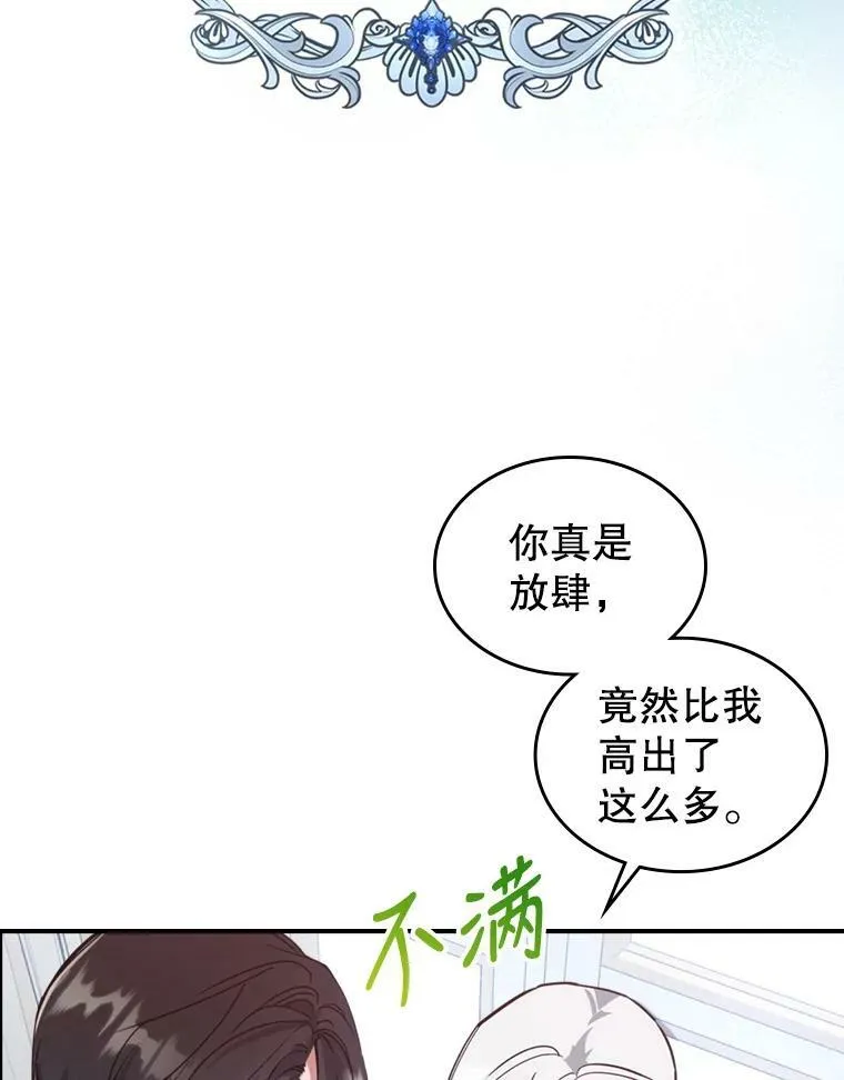 20.为我而生 第47页