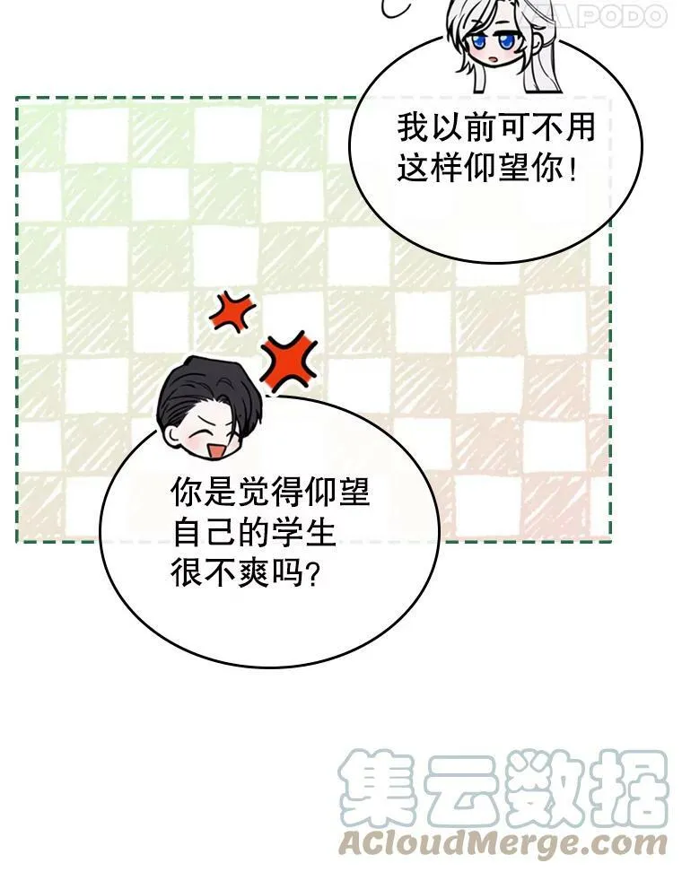 20.为我而生 第49页
