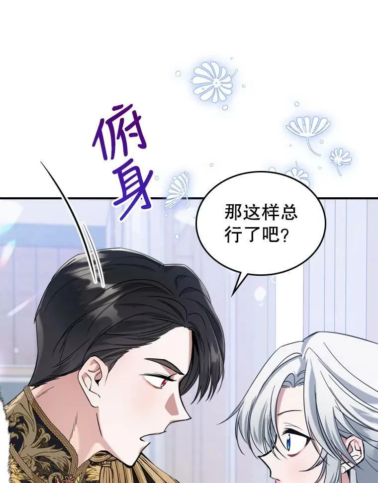 20.为我而生 第50页