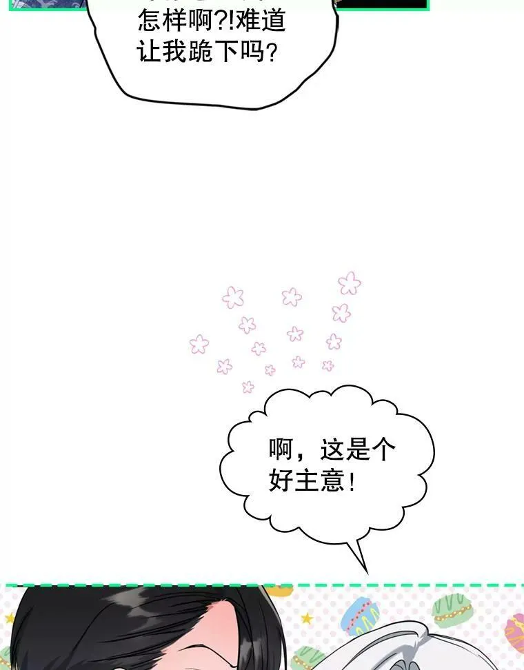 20.为我而生 第53页