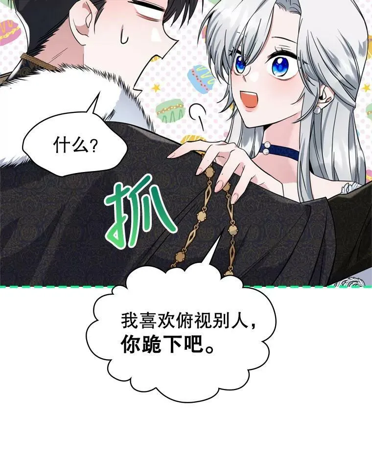 20.为我而生 第54页
