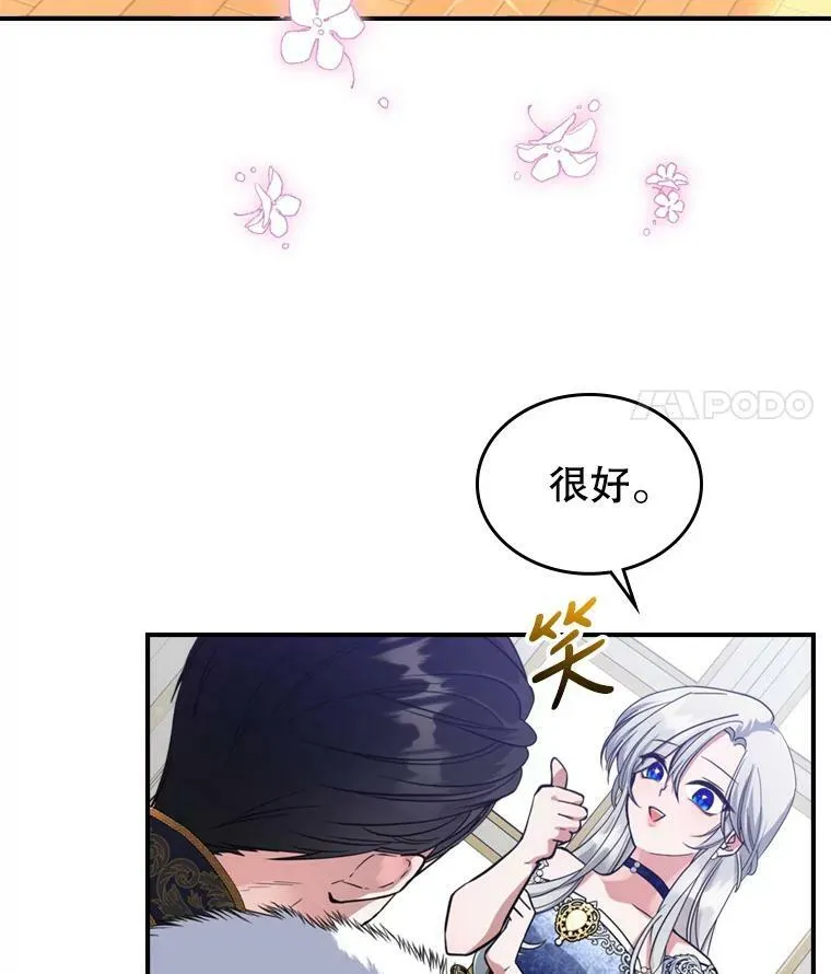 20.为我而生 第59页