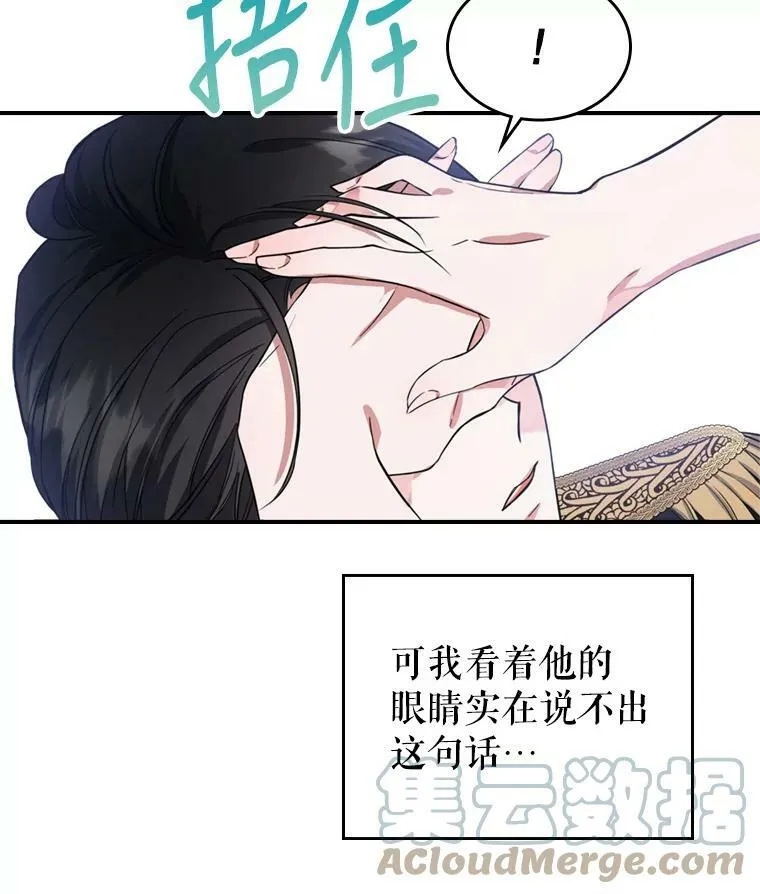 20.为我而生 第61页