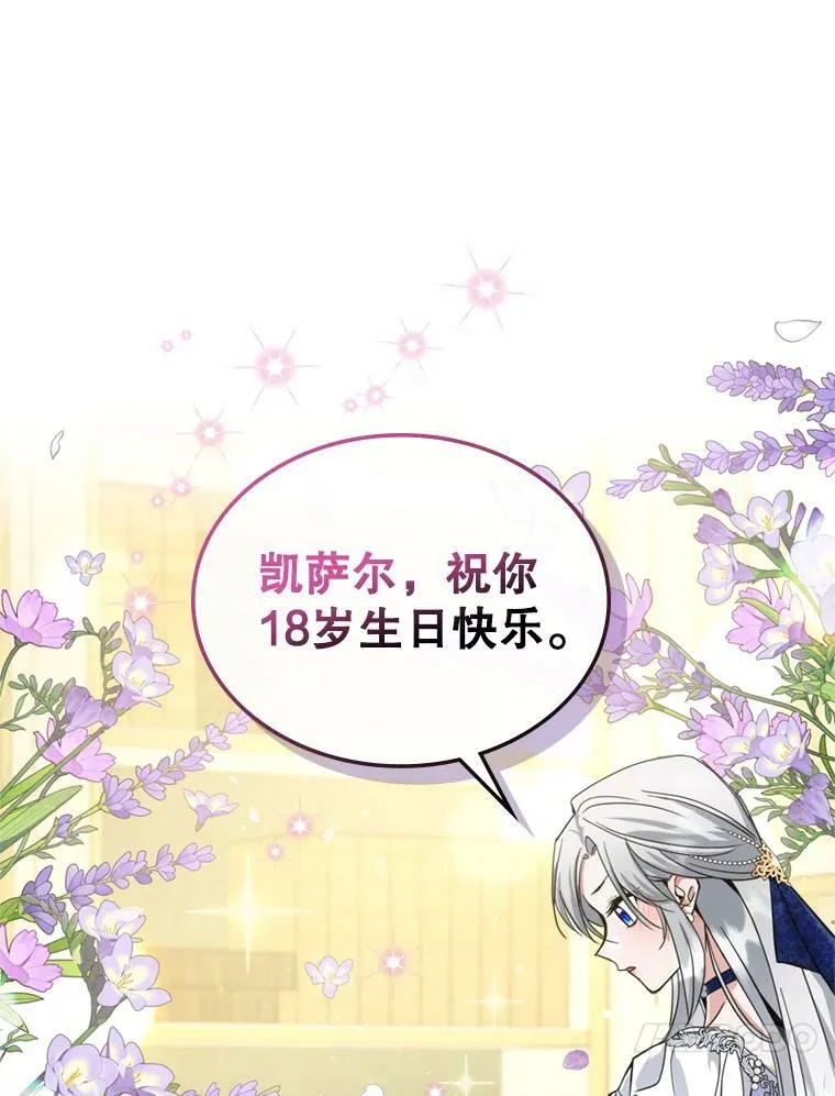 20.为我而生 第62页
