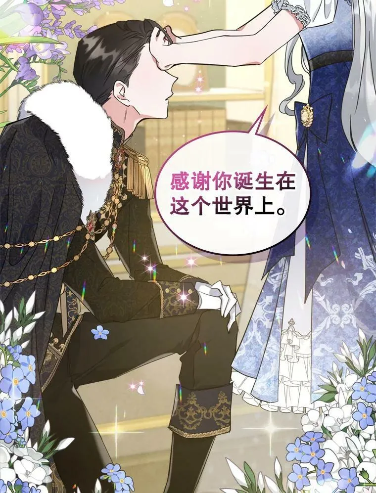 20.为我而生 第63页