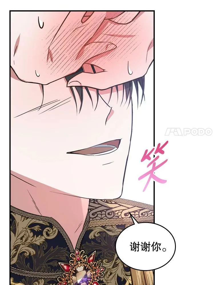 20.为我而生 第69页