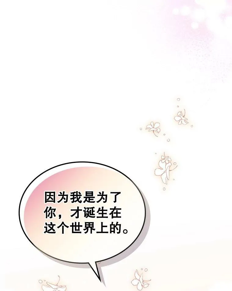 20.为我而生 第75页