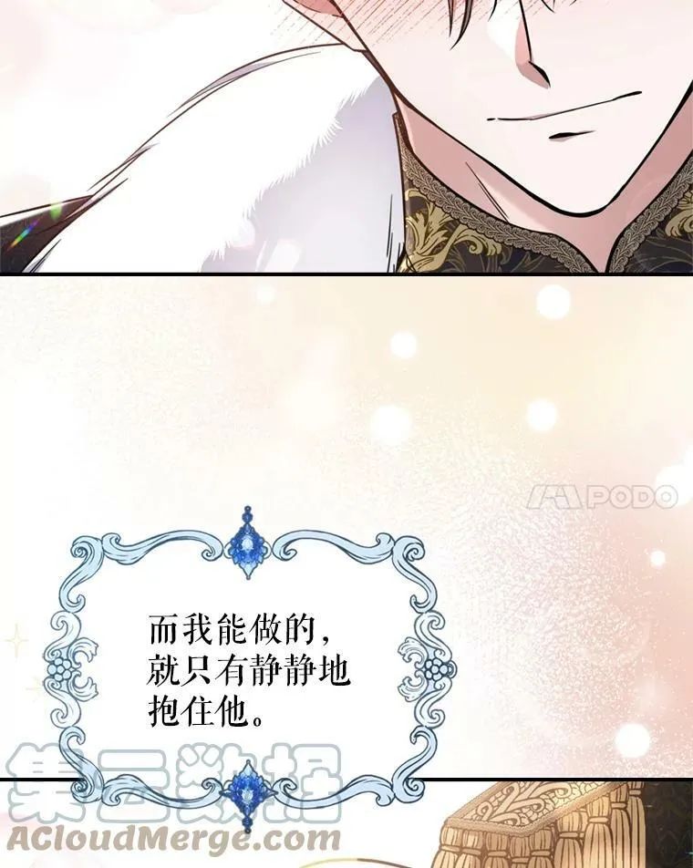 20.为我而生 第79页
