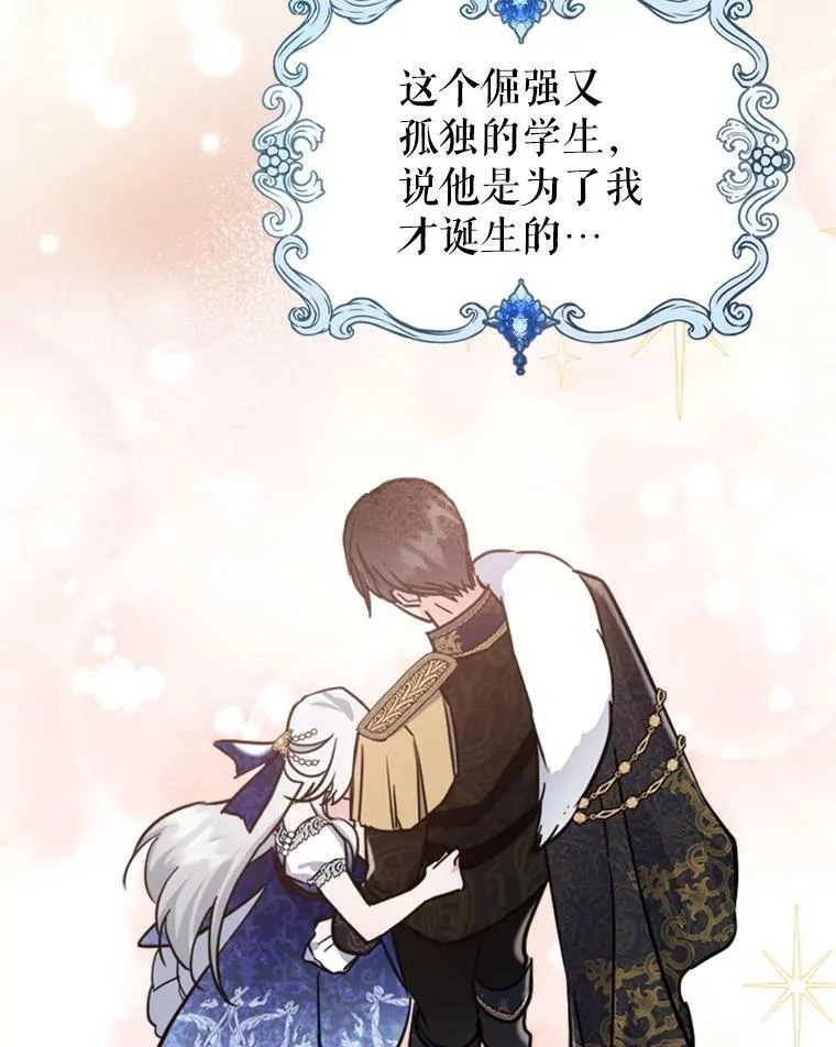 20.为我而生 第81页