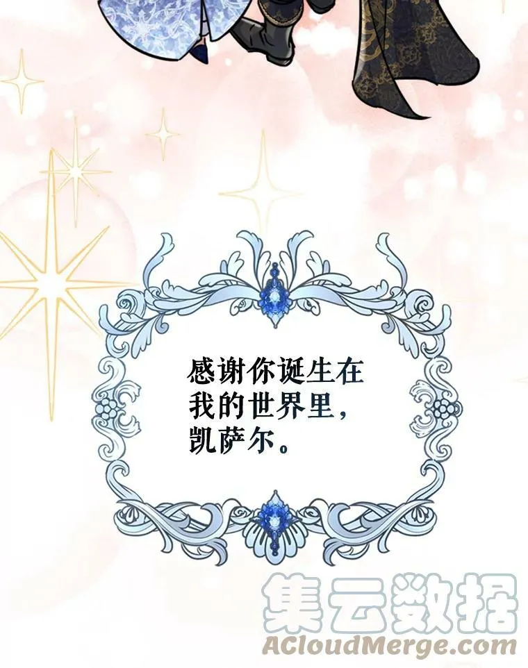20.为我而生 第82页