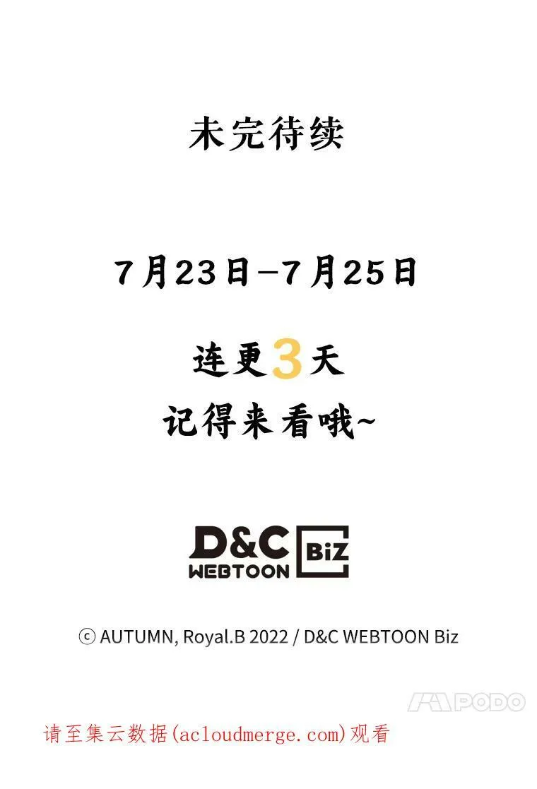 20.为我而生 第83页