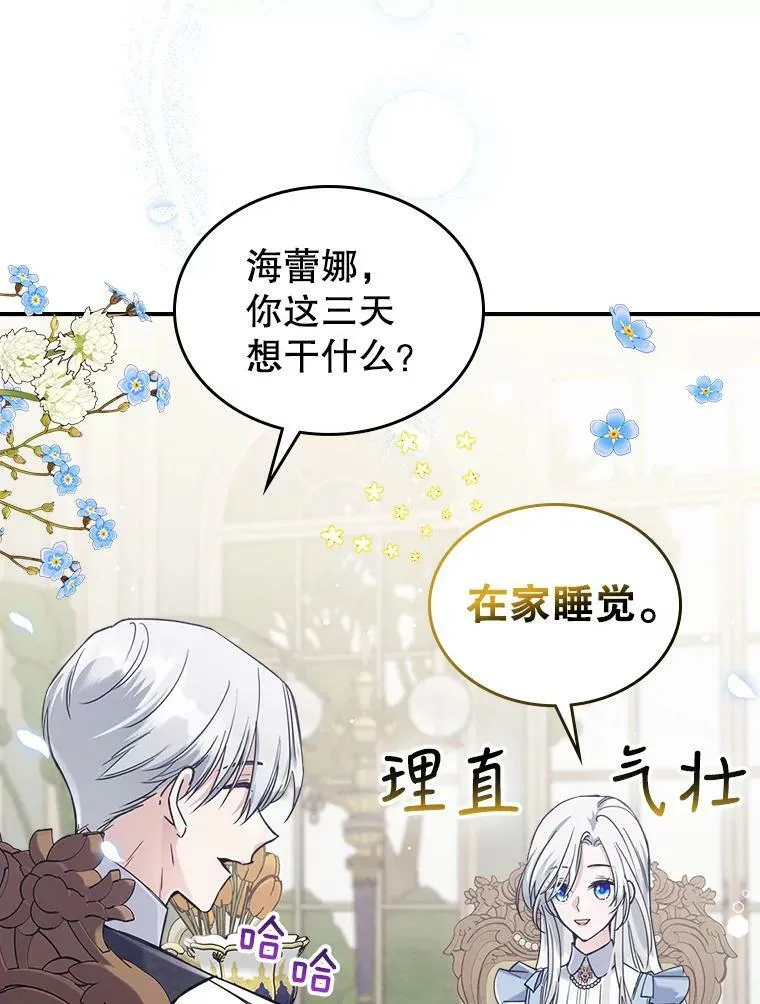 20.为我而生 第85页
