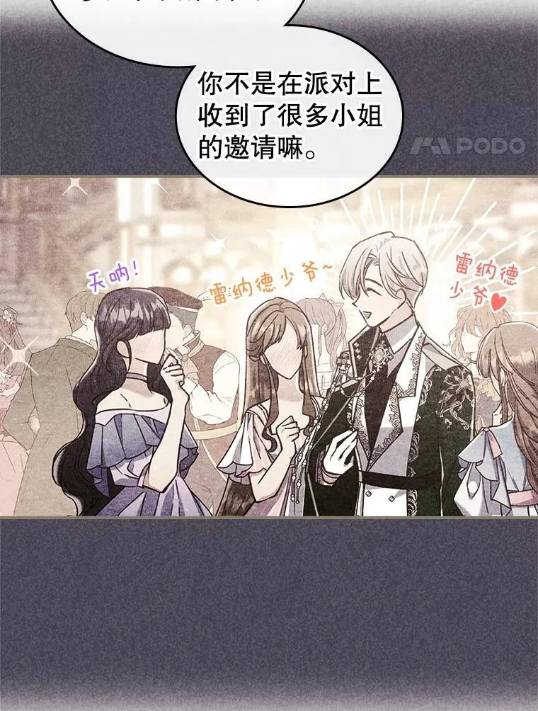 21.生日礼物 第4页