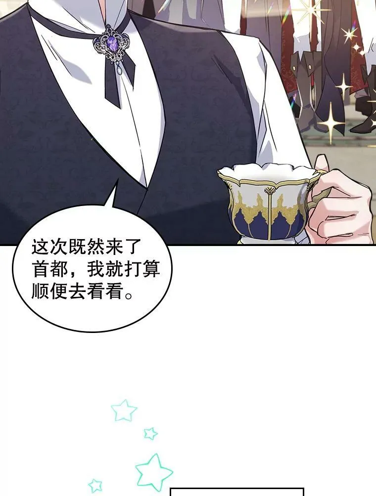 21.生日礼物 第6页