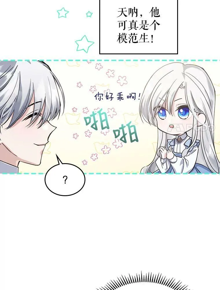 21.生日礼物 第7页