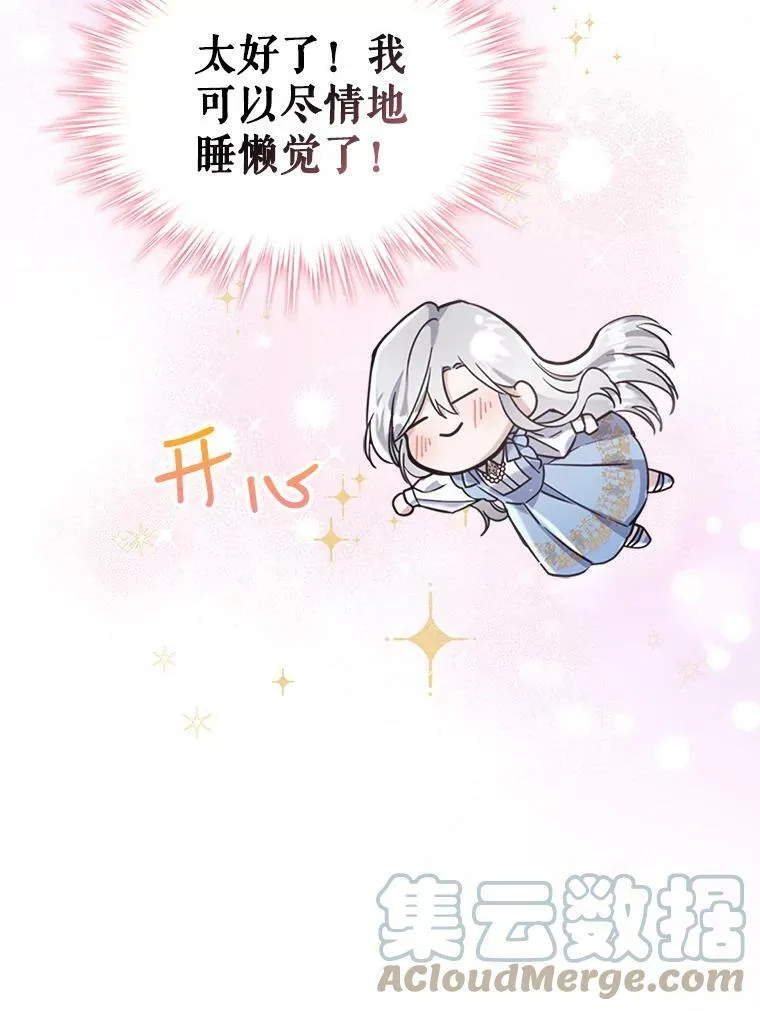 21.生日礼物 第9页