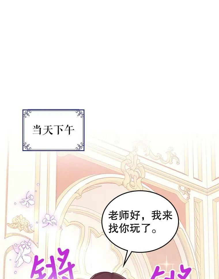21.生日礼物 第12页