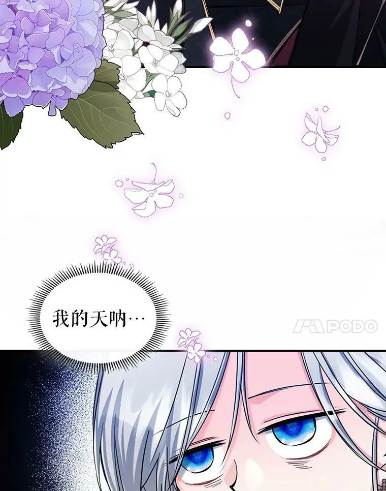 21.生日礼物 第14页