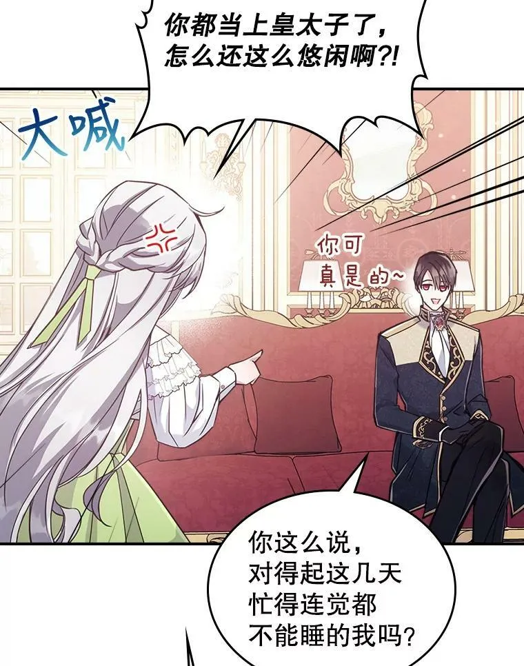 21.生日礼物 第16页