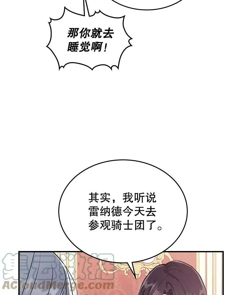 21.生日礼物 第17页