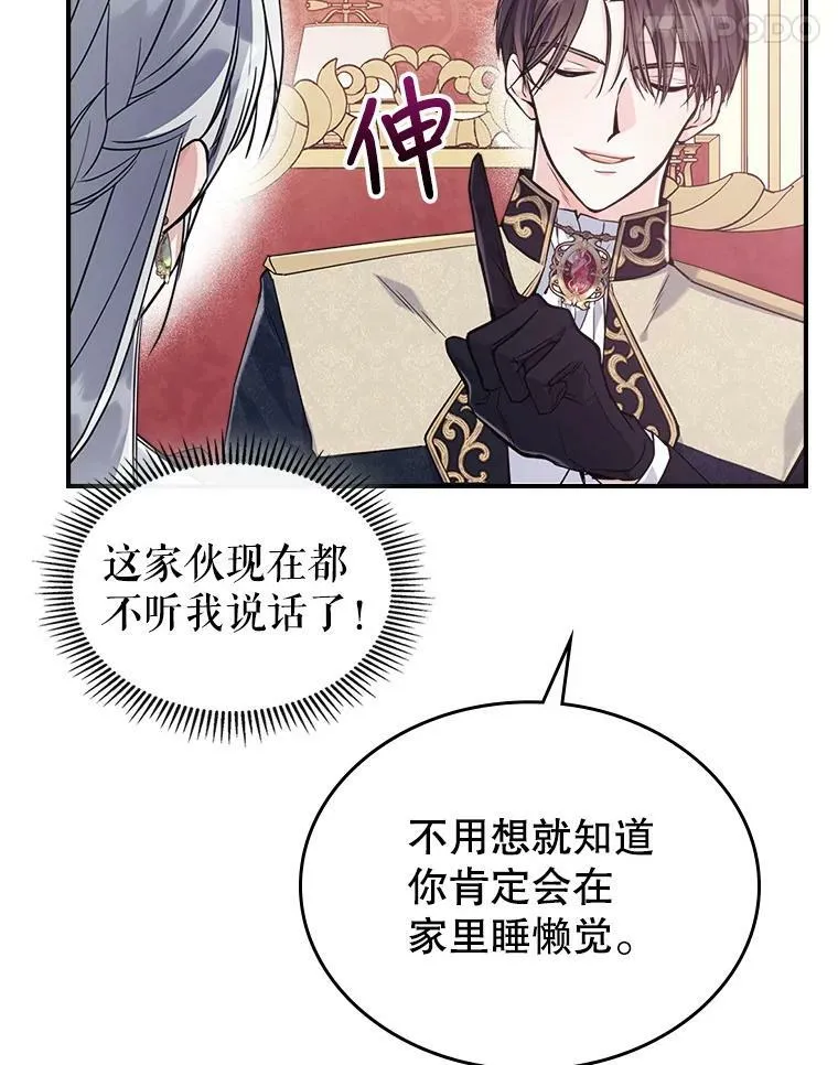 21.生日礼物 第18页