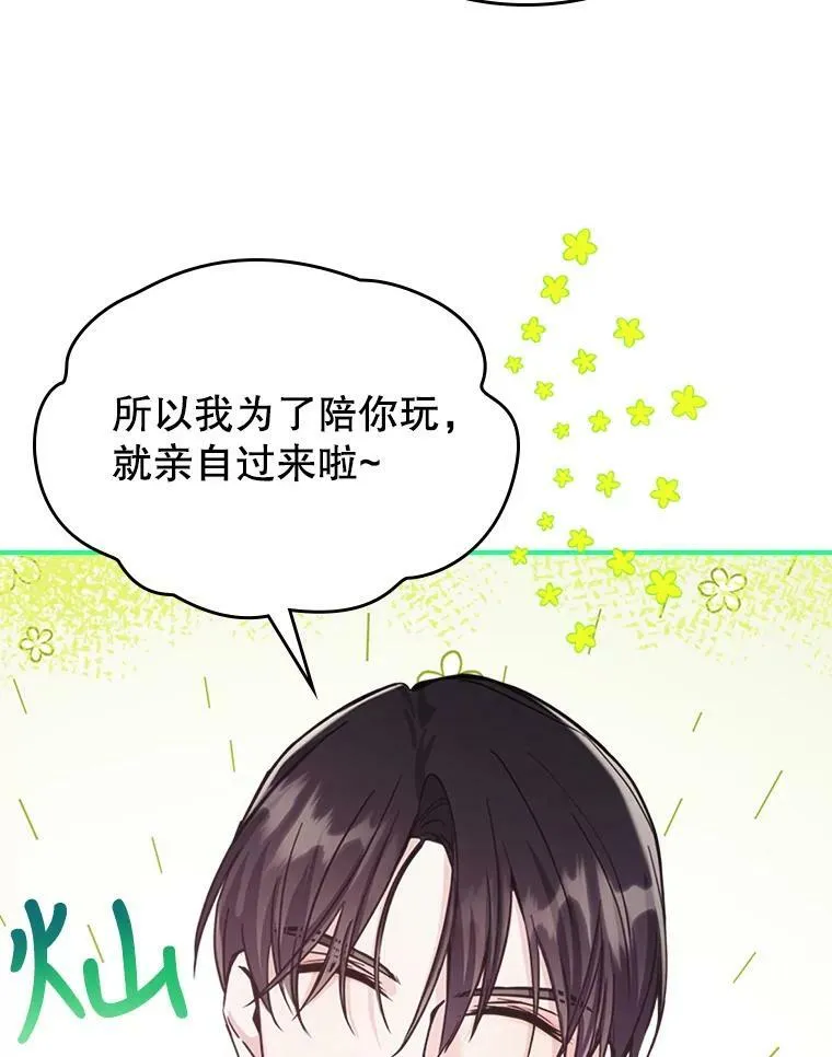 21.生日礼物 第19页