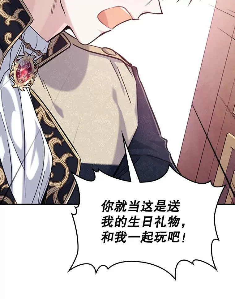 21.生日礼物 第23页
